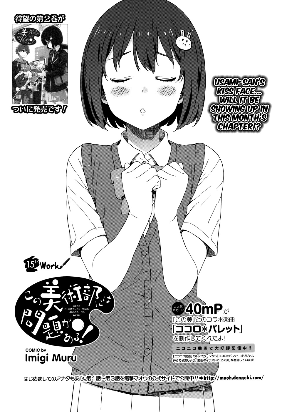 Kono Bijutsubu ni wa Mondai ga Aru! Chapter 15 page 1 - Chapter 15