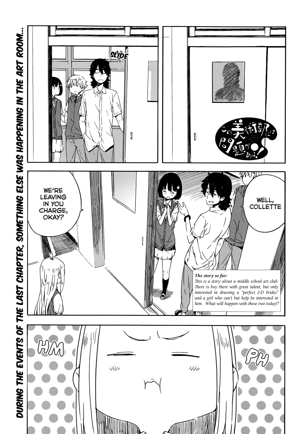 Kono Bijutsubu ni wa Mondai ga Aru! Chapter 17 page 1 - Chapter 17