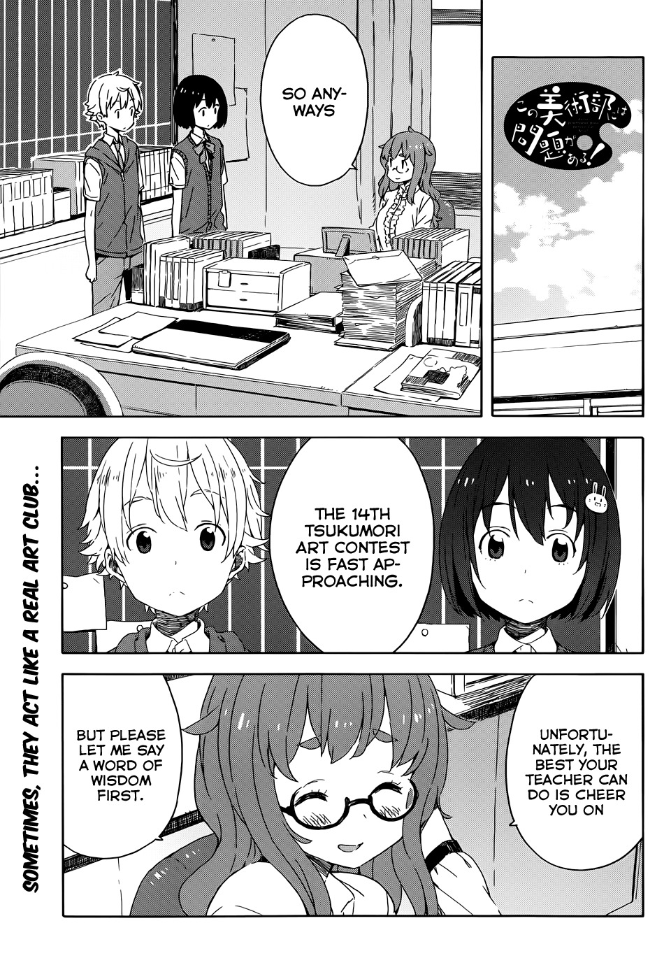 Kono Bijutsubu ni wa Mondai ga Aru! Chapter 18 page 1 - Chapter 18