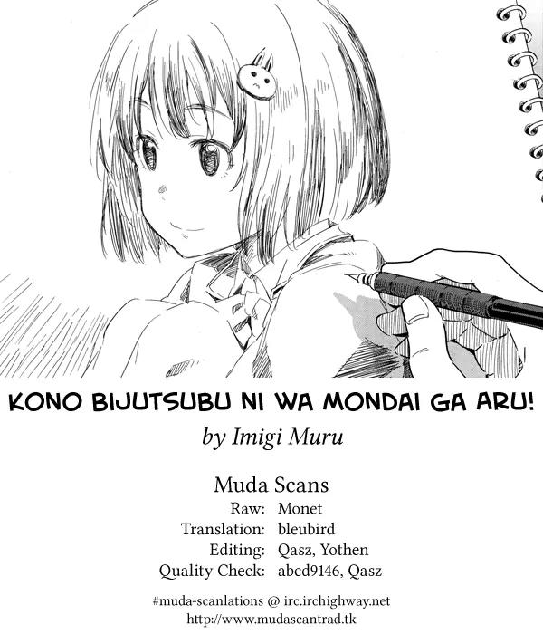 Kono Bijutsubu ni wa Mondai ga Aru! Chapter 19.5 page 9 - Chapter 19.5
