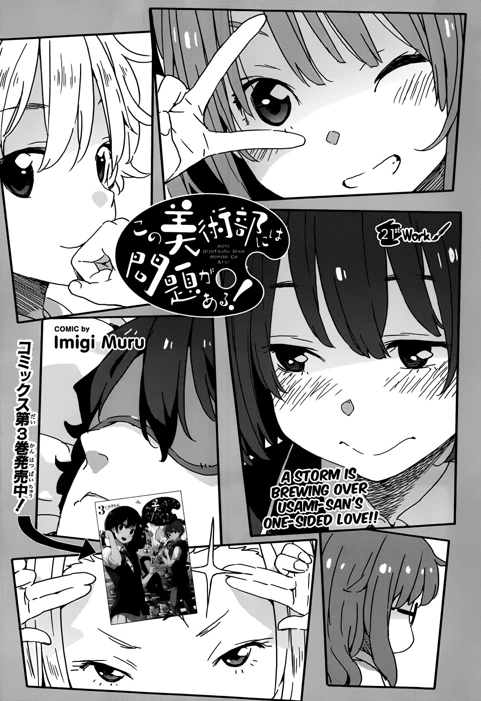 Kono Bijutsubu ni wa Mondai ga Aru! Chapter 21 page 1 - Chapter 21