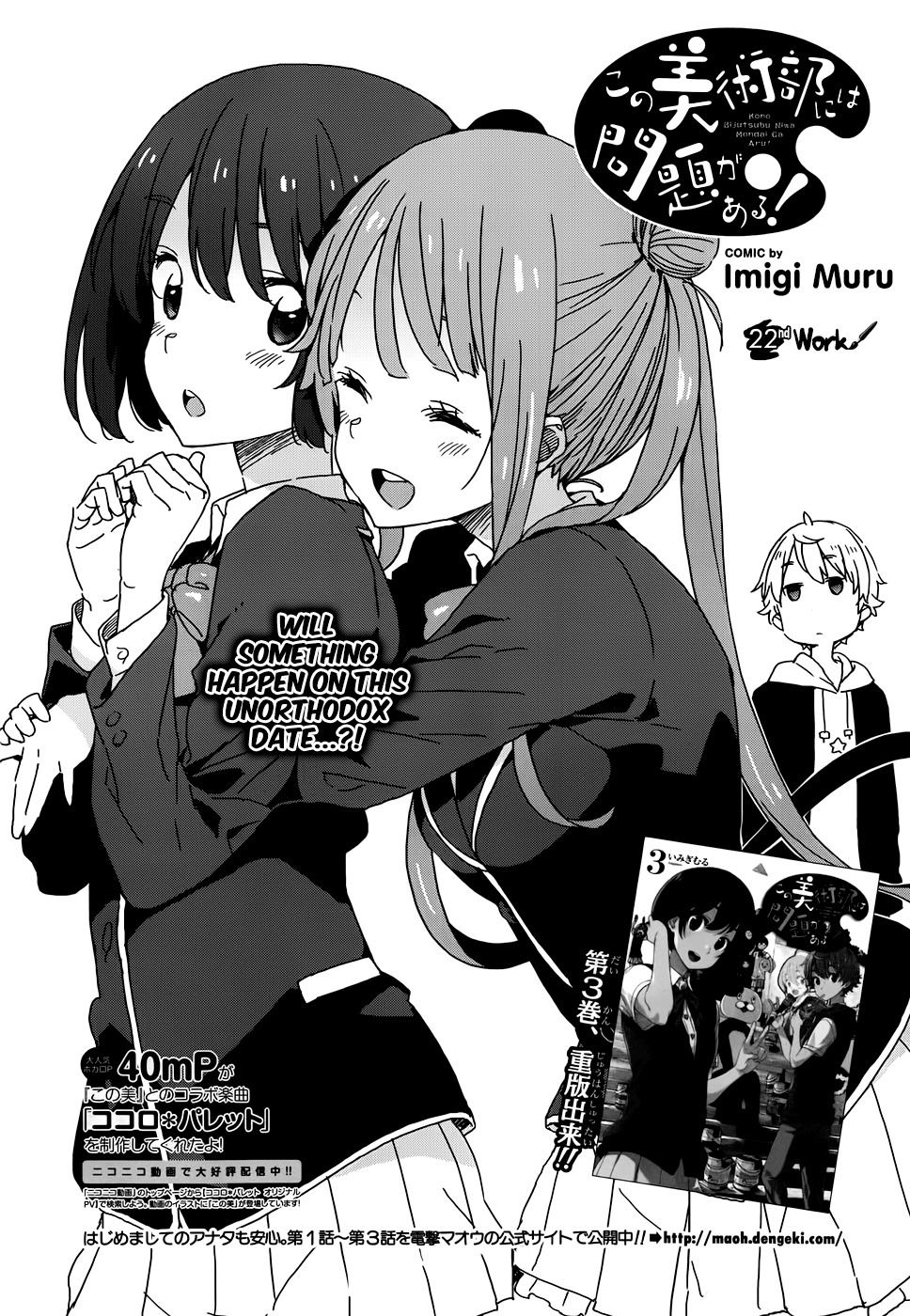 Kono Bijutsubu ni wa Mondai ga Aru! Chapter 22 page 2 - Chapter 22