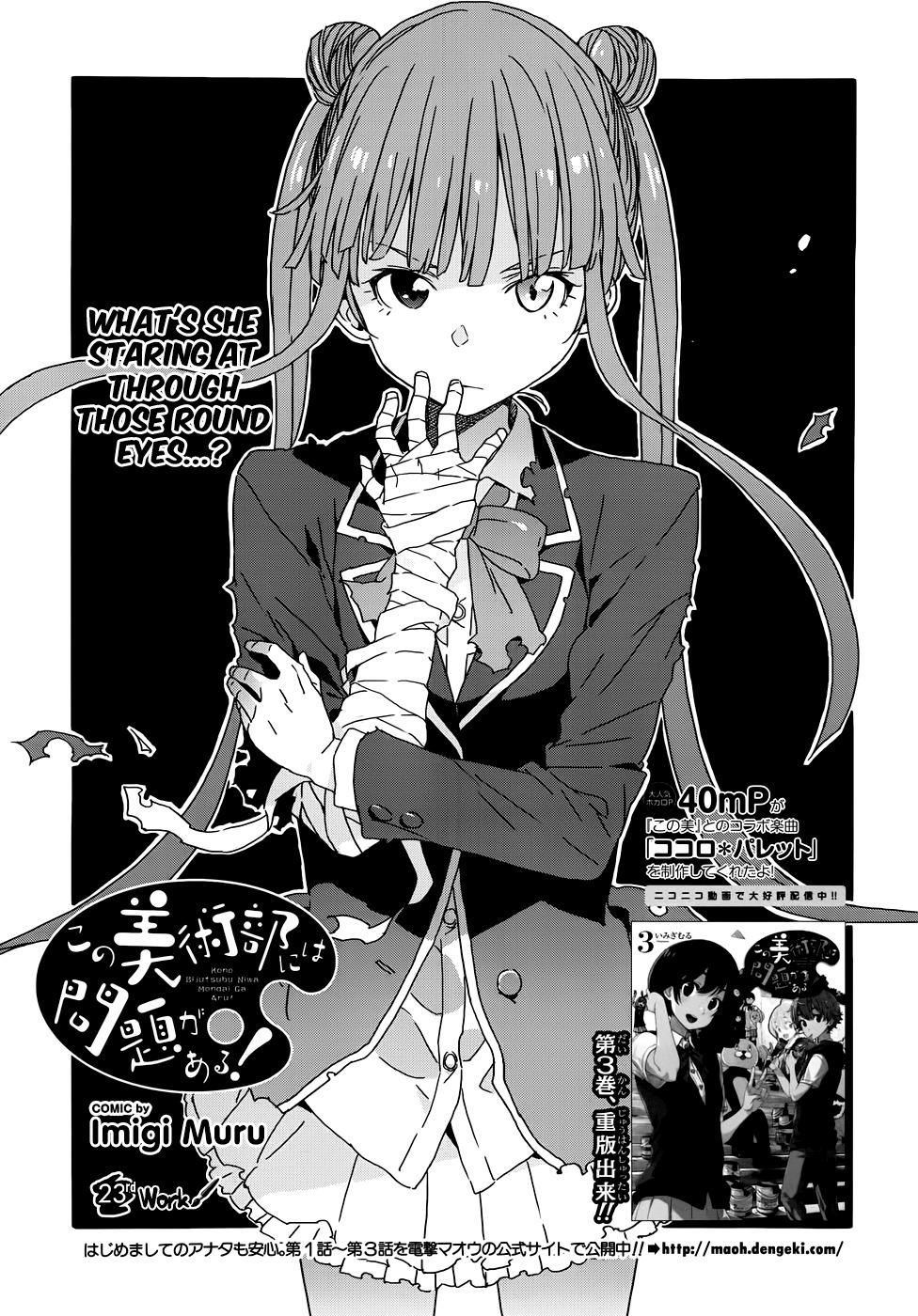 Kono Bijutsubu ni wa Mondai ga Aru! Chapter 23 page 1 - Chapter 23