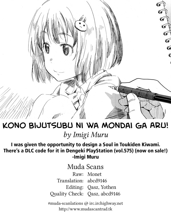 Kono Bijutsubu ni wa Mondai ga Aru! Chapter 23 page 27 - Chapter 23