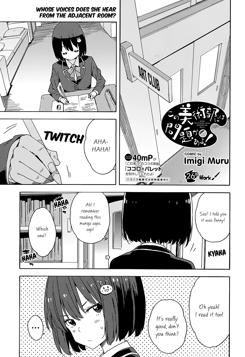 Kono Bijutsubu ni wa Mondai ga Aru! Chapter 26 page 1 - Chapter 26