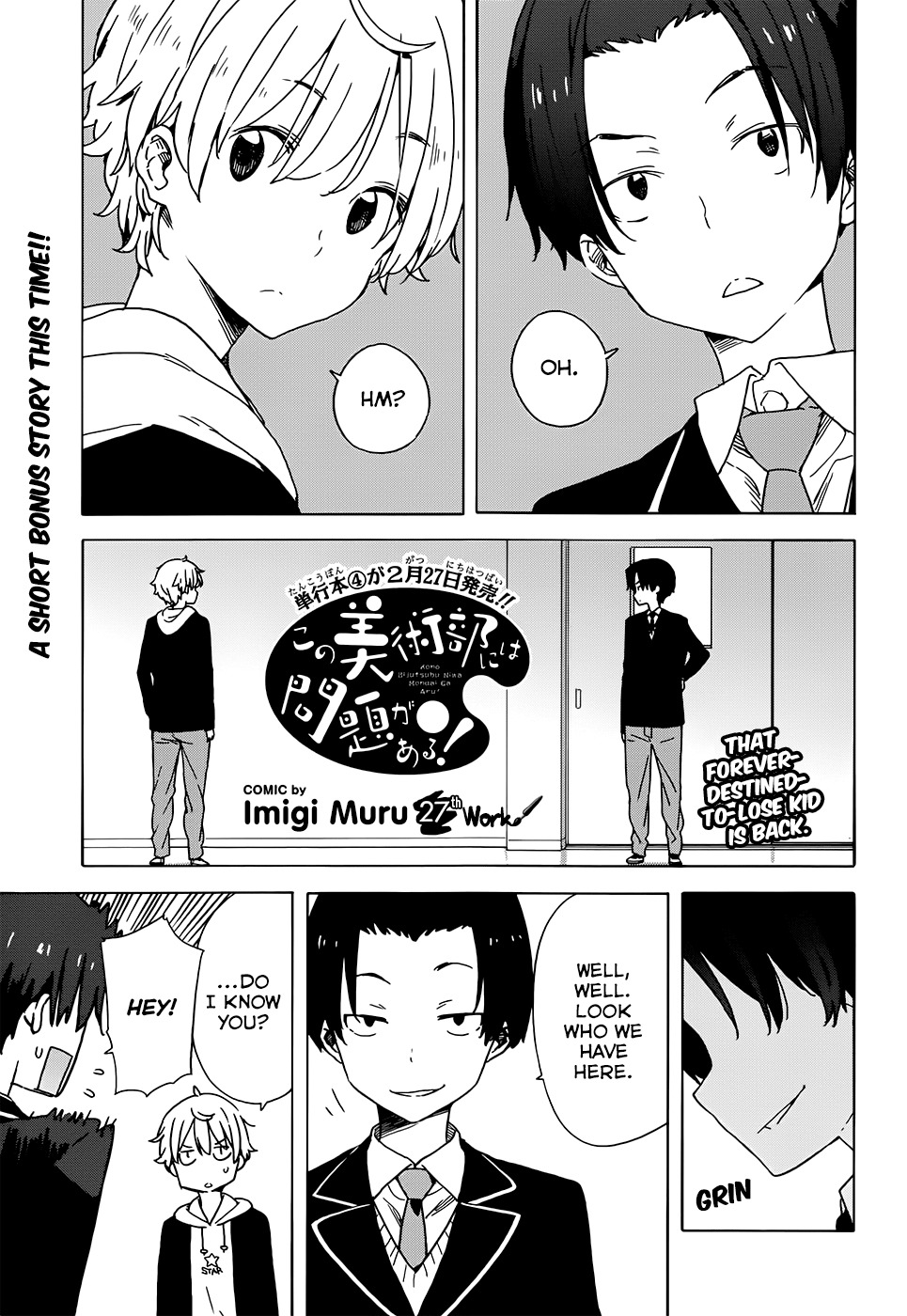 Kono Bijutsubu ni wa Mondai ga Aru! Chapter 27 page 1 - Chapter 27
