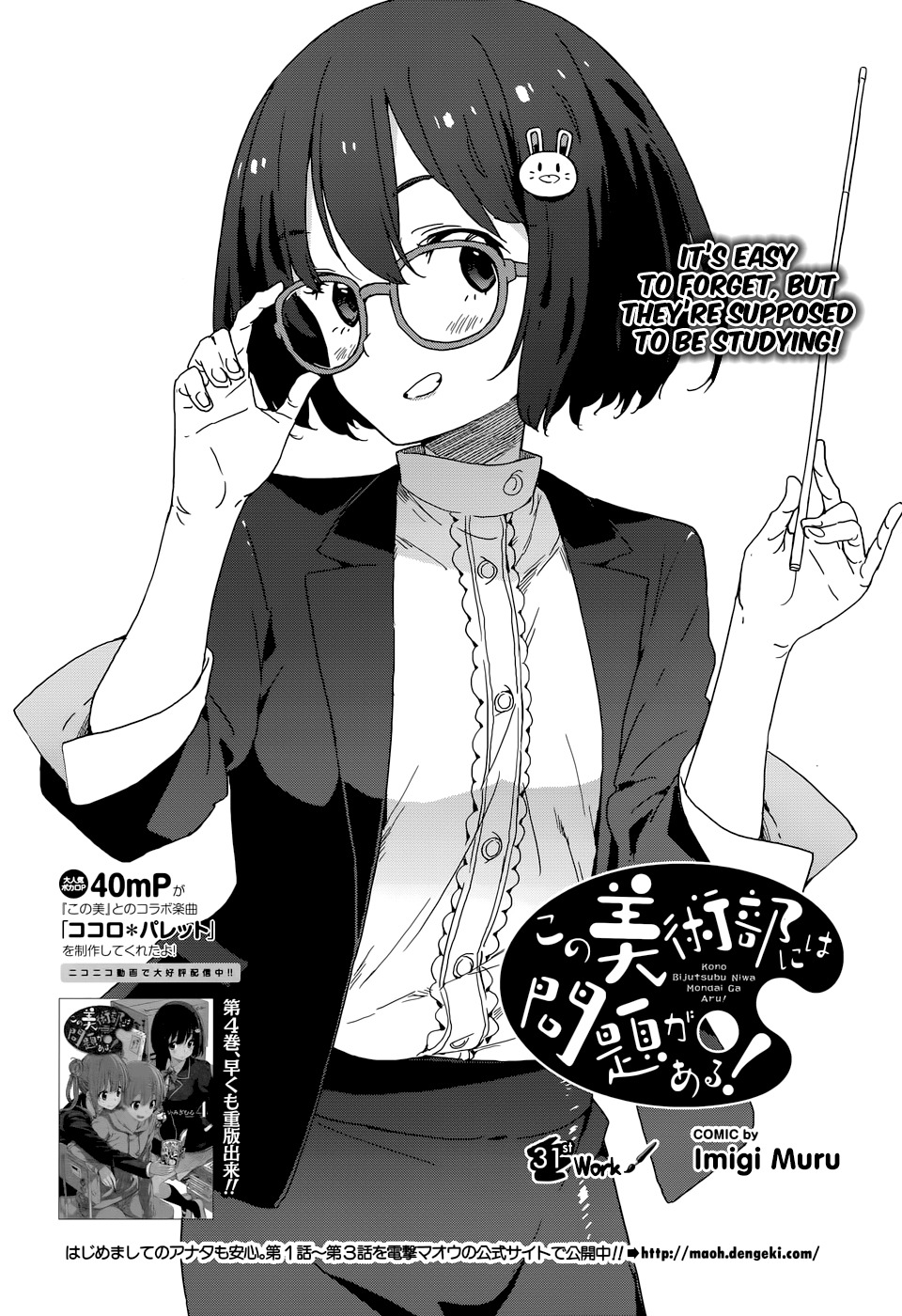 Kono Bijutsubu ni wa Mondai ga Aru! Chapter 31 page 2 - Chapter 31