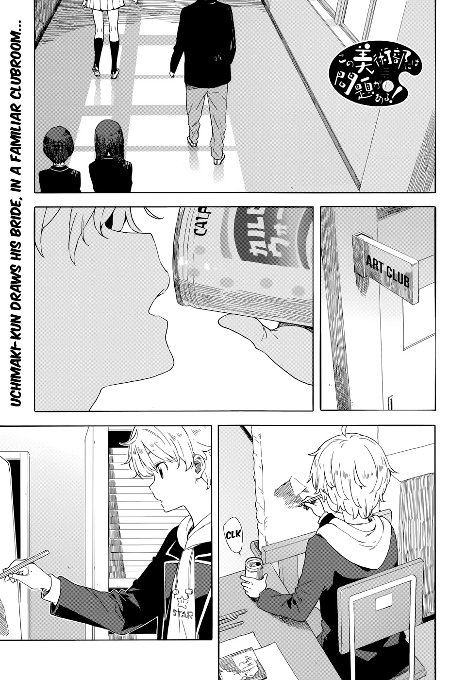 Kono Bijutsubu ni wa Mondai ga Aru! Chapter 32 page 1 - Chapter 32