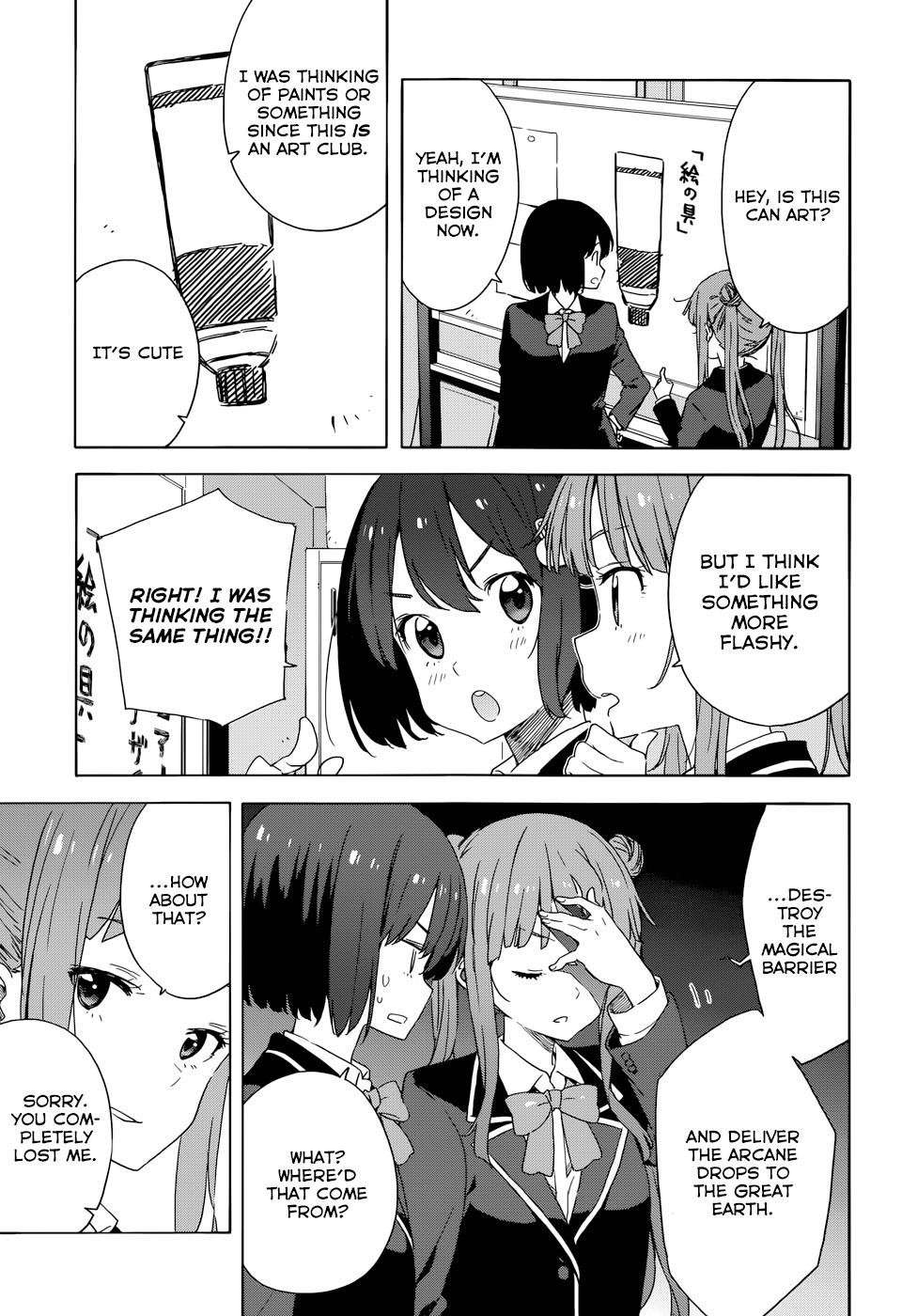 Kono Bijutsubu ni wa Mondai ga Aru! Chapter 32 page 15 - Chapter 32