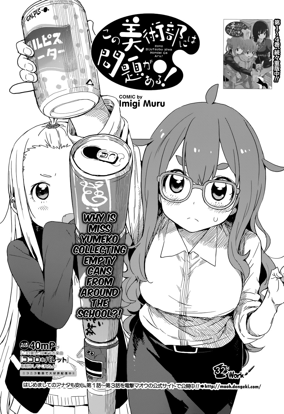 Kono Bijutsubu ni wa Mondai ga Aru! Chapter 32 page 4 - Chapter 32
