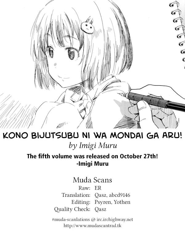 Kono Bijutsubu ni wa Mondai ga Aru! Chapter 33.1 page 26 - Chapter 33.1