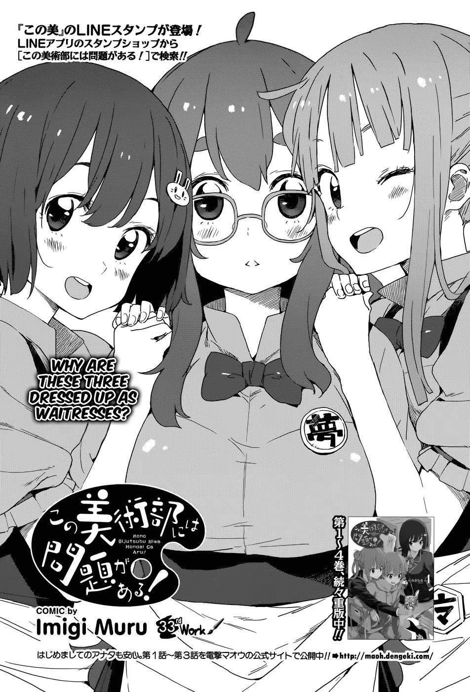 Kono Bijutsubu ni wa Mondai ga Aru! Chapter 33 page 1 - Chapter 33