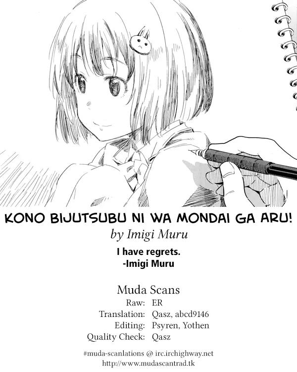 Kono Bijutsubu ni wa Mondai ga Aru! Chapter 33 page 27 - Chapter 33