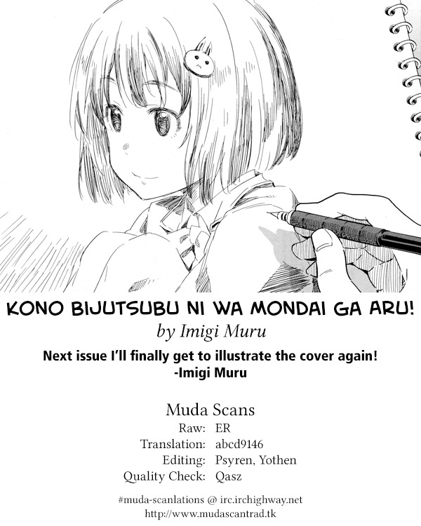 Kono Bijutsubu ni wa Mondai ga Aru! Chapter 34 page 12 - Chapter 34