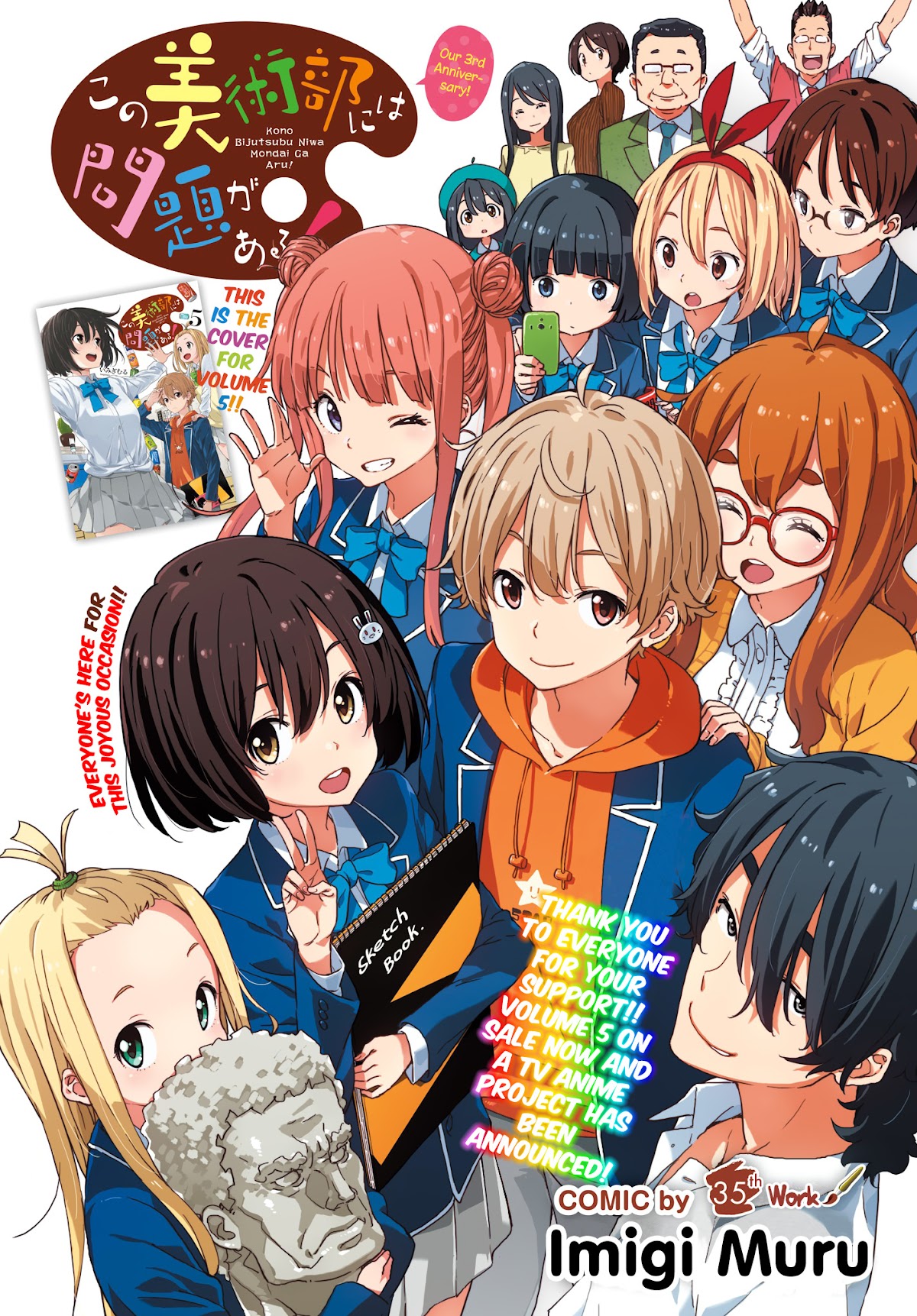 Kono Bijutsubu ni wa Mondai ga Aru! Chapter 35 page 1 - Chapter 35