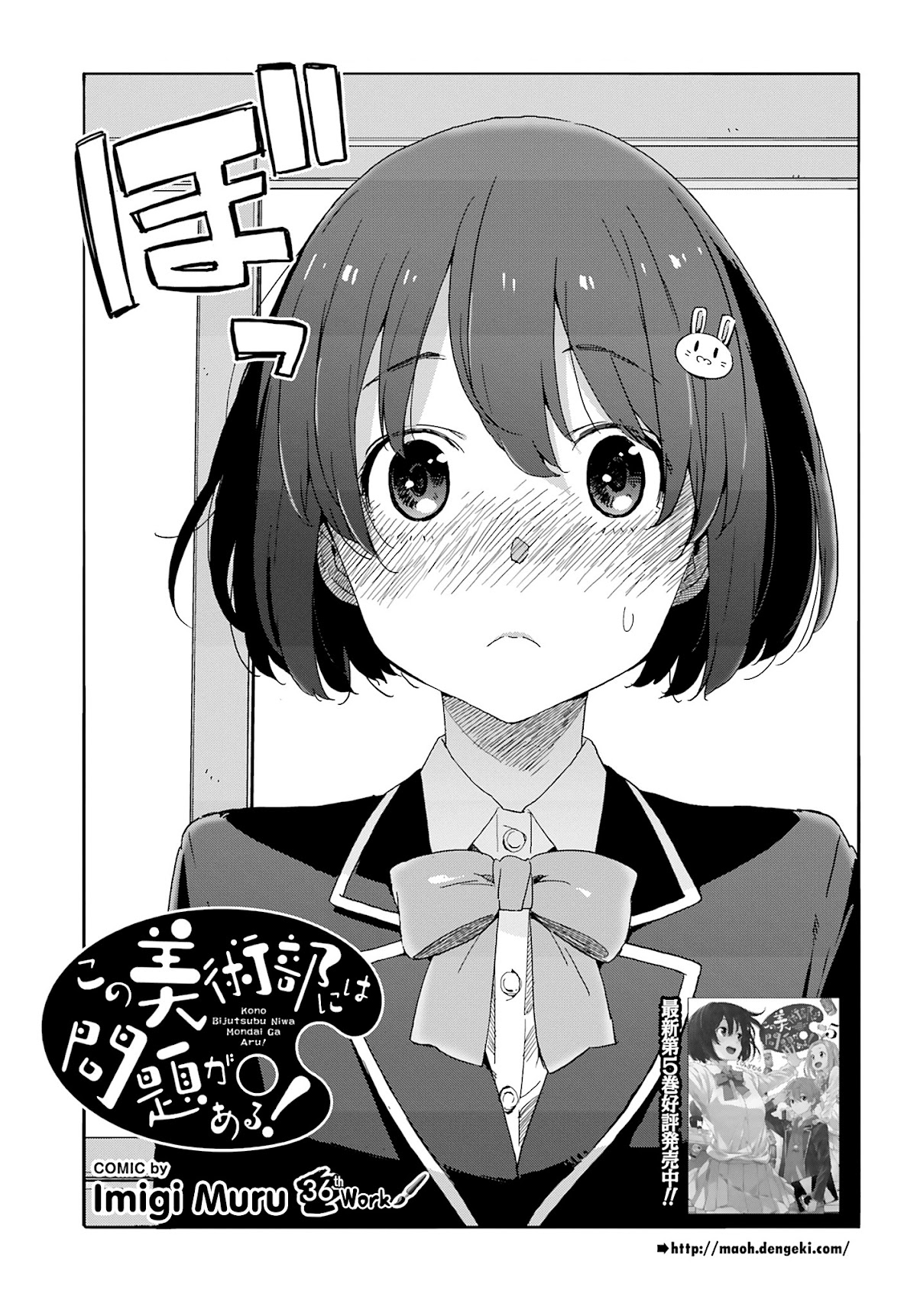 Kono Bijutsubu ni wa Mondai ga Aru! Chapter 36 page 1 - Chapter 36
