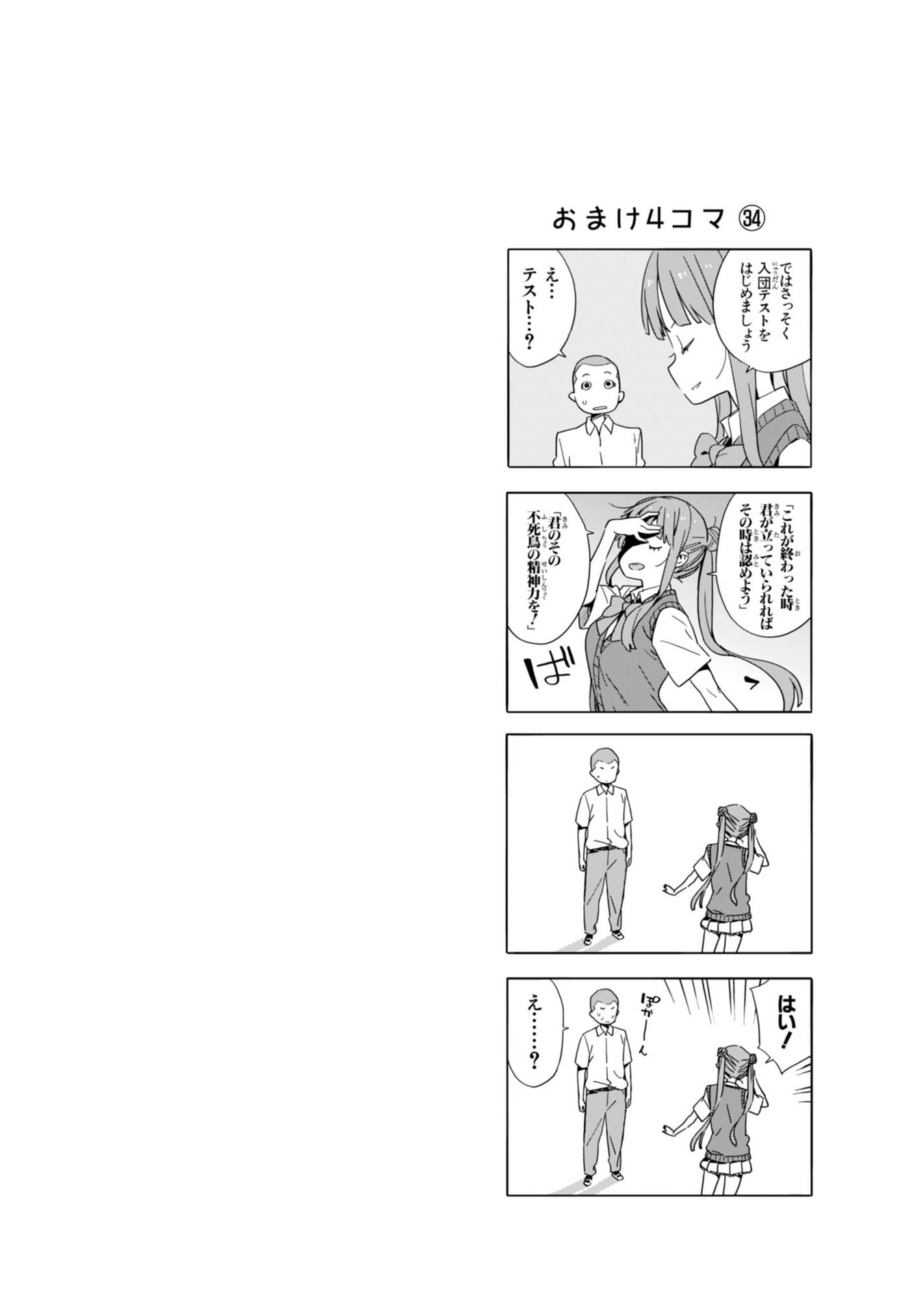Kono Bijutsubu ni wa Mondai ga Aru! Chapter 37 page 26 - Chapter 37