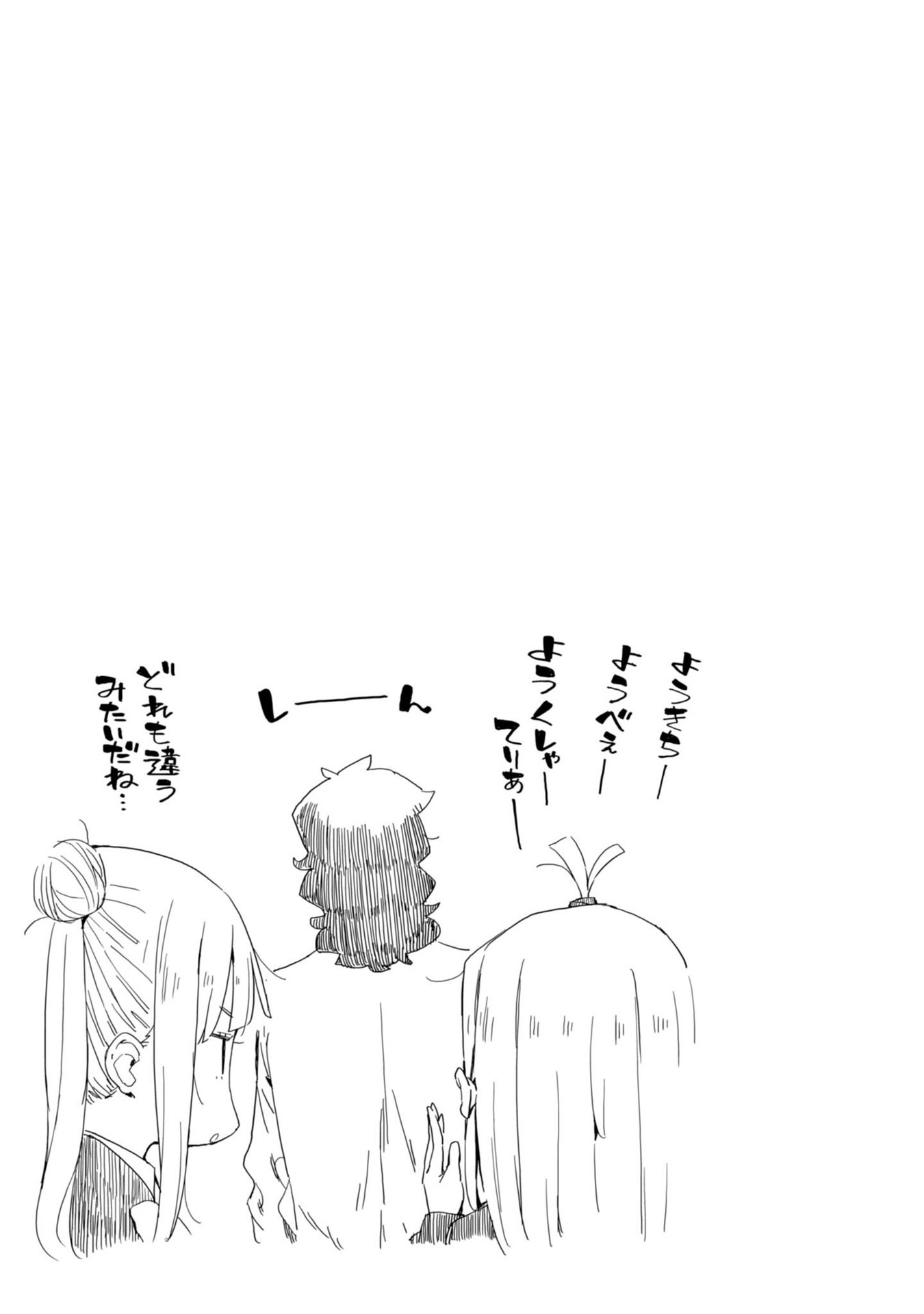 Kono Bijutsubu ni wa Mondai ga Aru! Chapter 38 page 23 - Chapter 38
