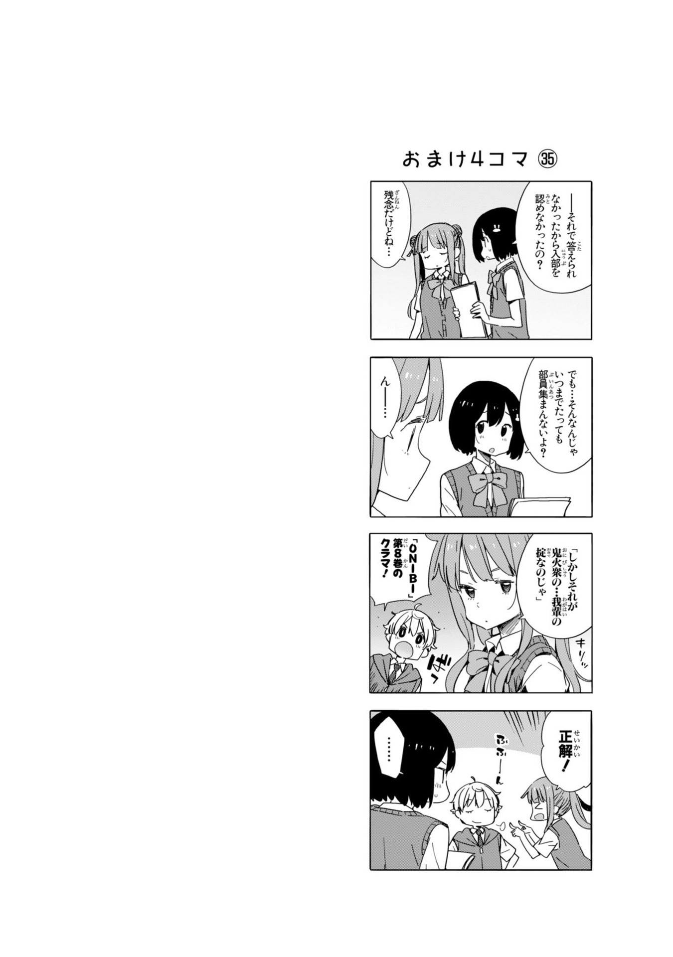 Kono Bijutsubu ni wa Mondai ga Aru! Chapter 38 page 24 - Chapter 38