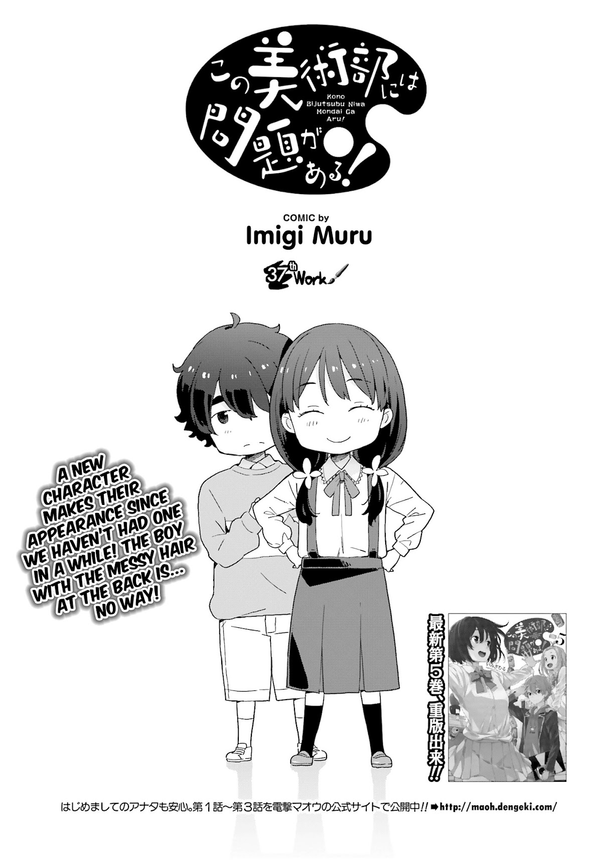 Kono Bijutsubu ni wa Mondai ga Aru! Chapter 38 page 5 - Chapter 38