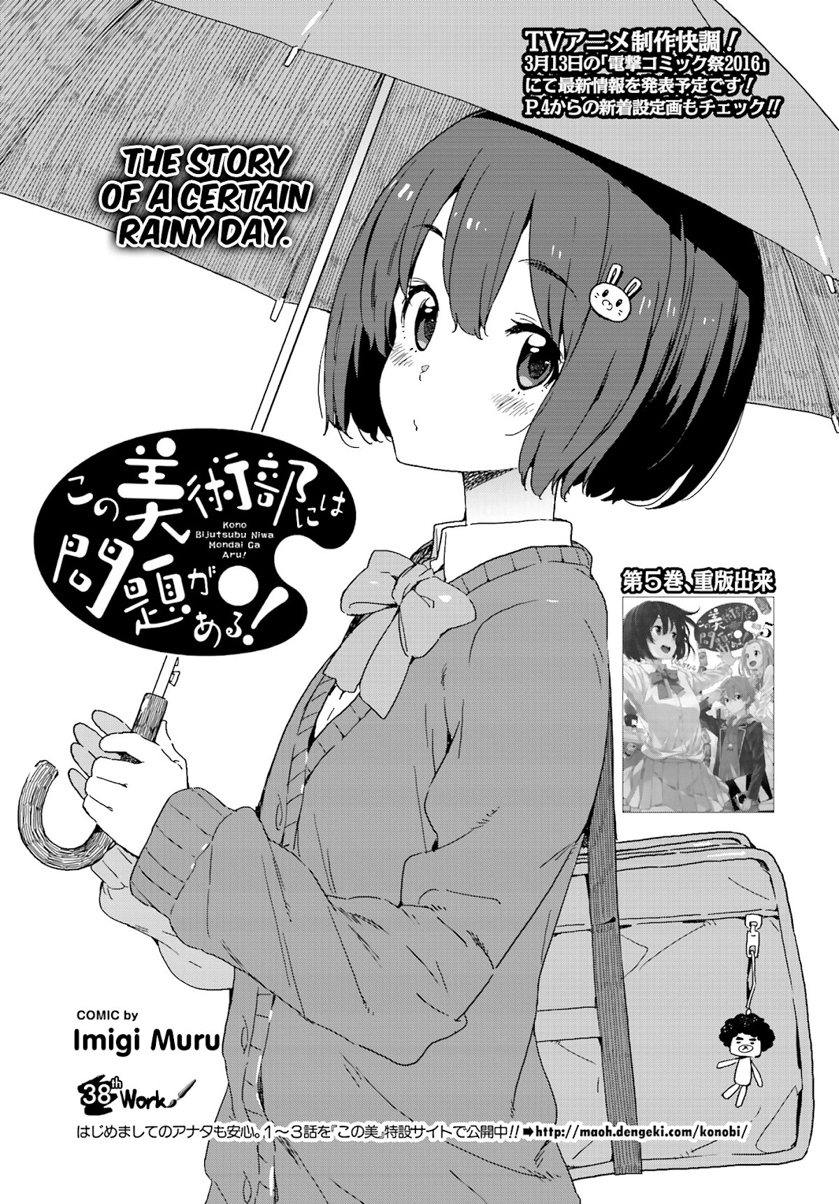 Kono Bijutsubu ni wa Mondai ga Aru! Chapter 39 page 1 - Chapter 39