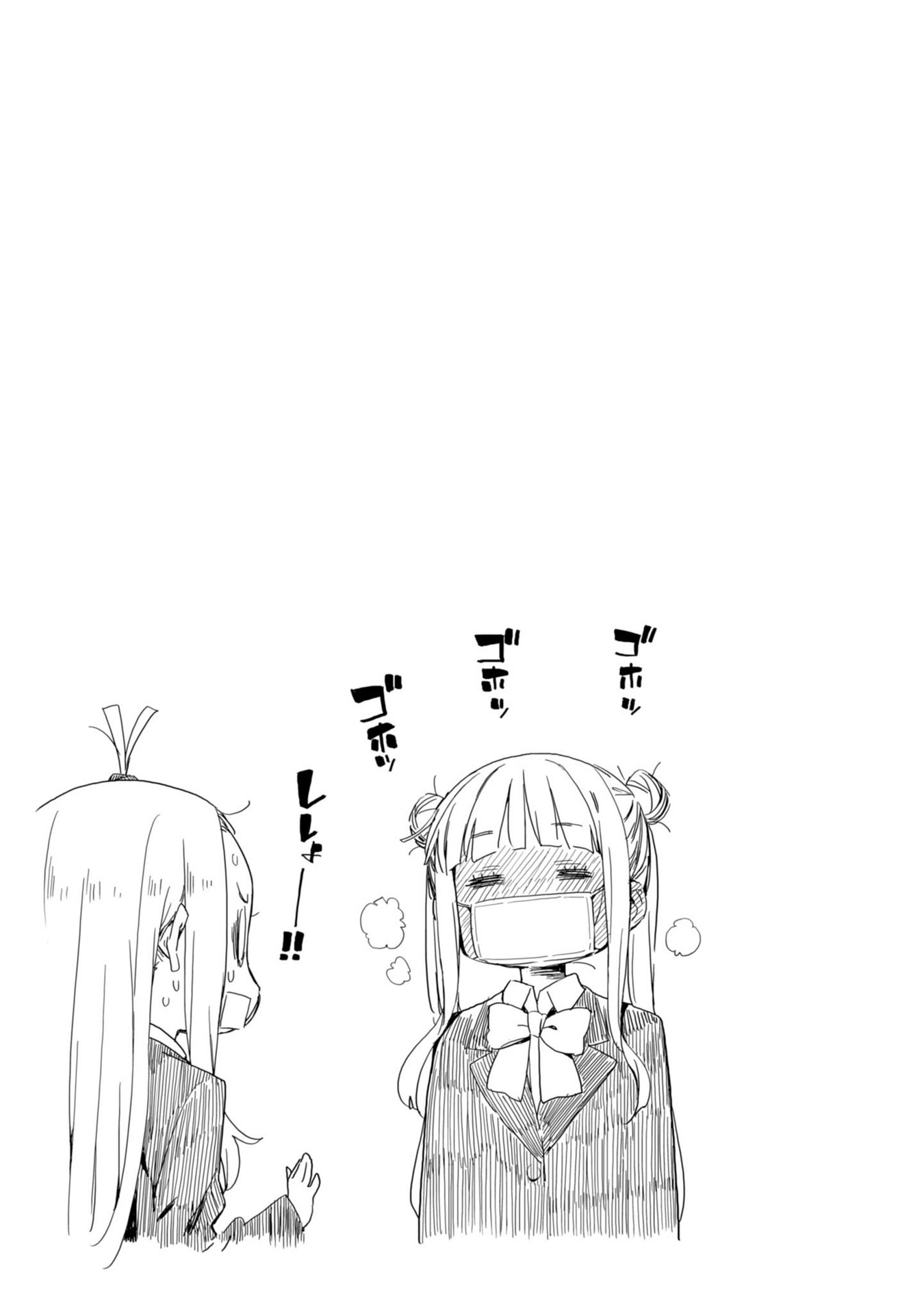 Kono Bijutsubu ni wa Mondai ga Aru! Chapter 39 page 23 - Chapter 39