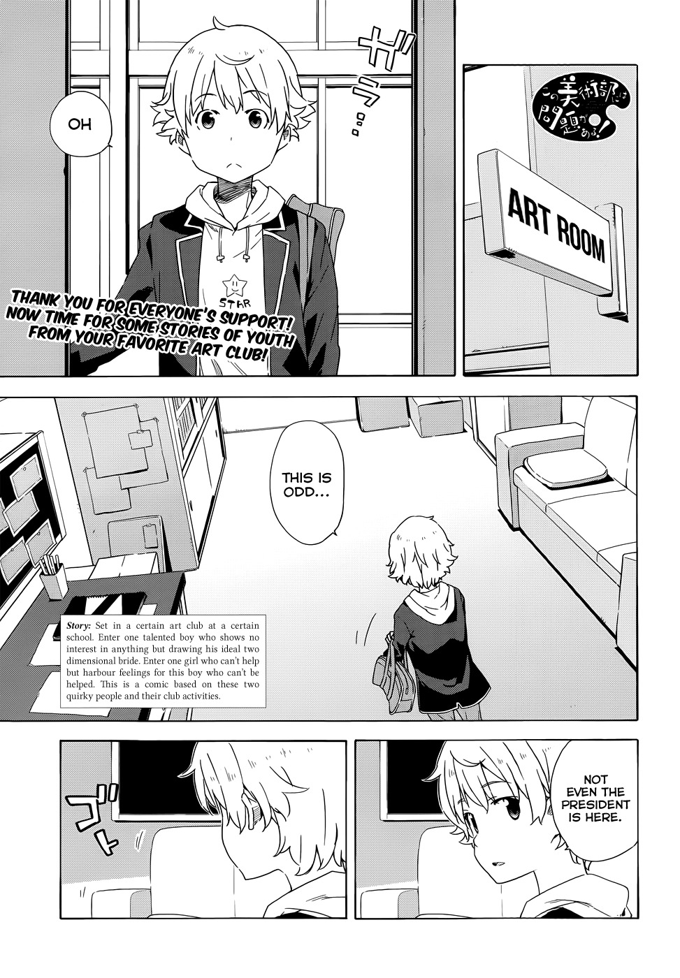 Kono Bijutsubu ni wa Mondai ga Aru! Chapter 4 page 1 - Chapter 4