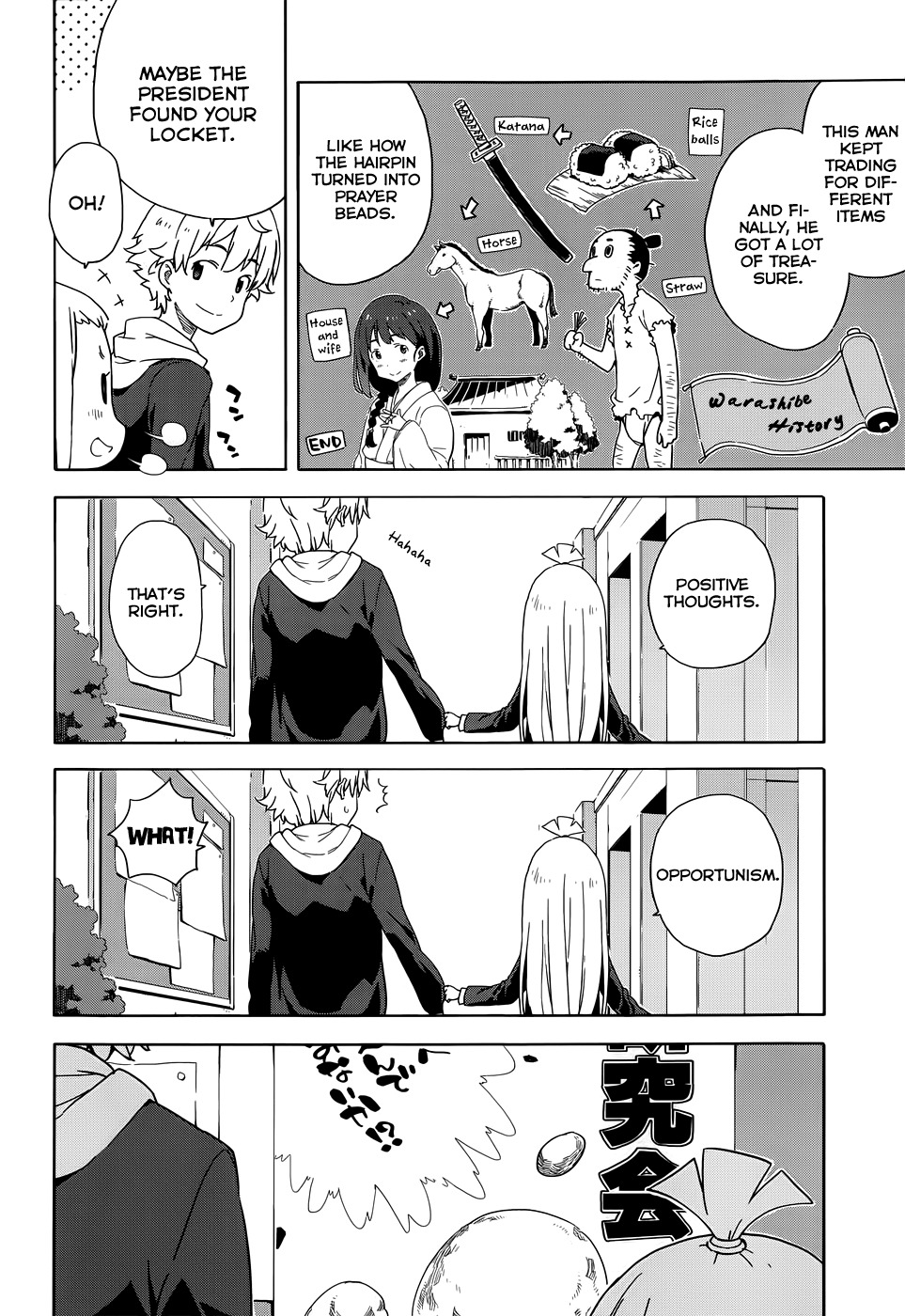 Kono Bijutsubu ni wa Mondai ga Aru! Chapter 4 page 12 - Chapter 4