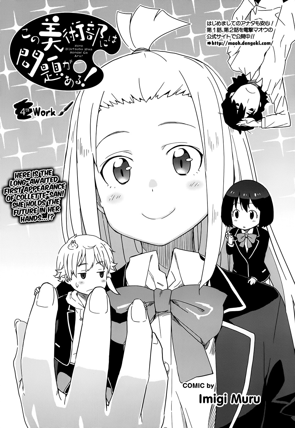 Kono Bijutsubu ni wa Mondai ga Aru! Chapter 4 page 4 - Chapter 4