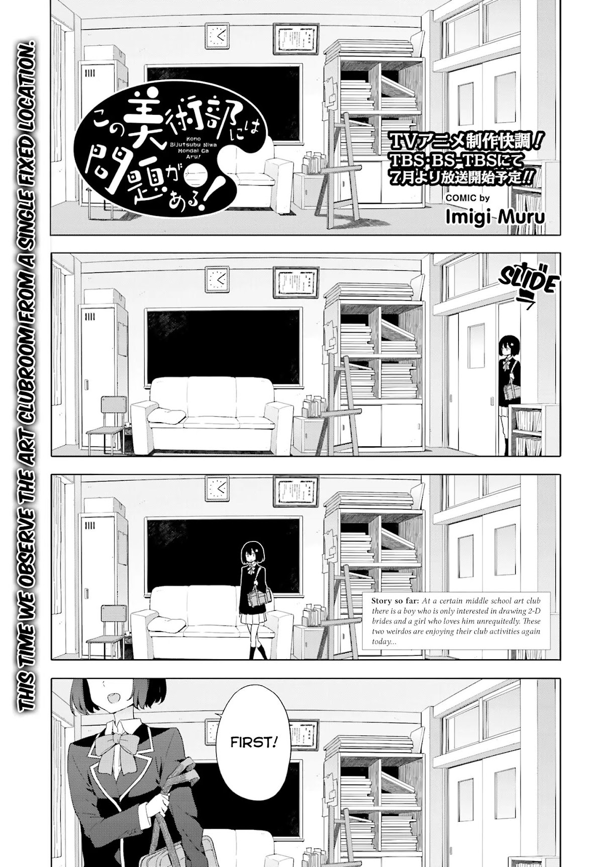 Kono Bijutsubu ni wa Mondai ga Aru! Chapter 41 page 1 - Chapter 41