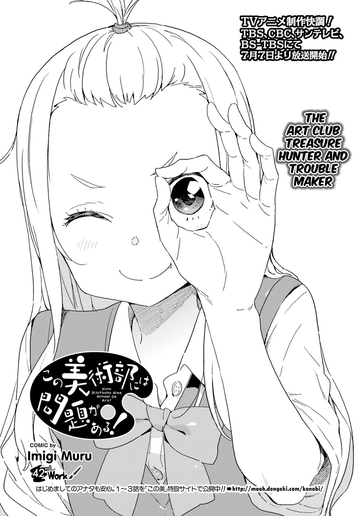 Kono Bijutsubu ni wa Mondai ga Aru! Chapter 42 page 3 - Chapter 42