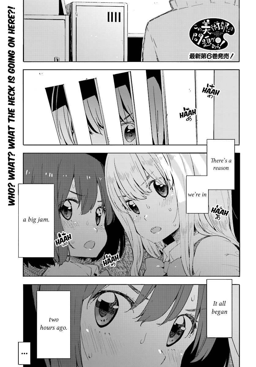 Kono Bijutsubu ni wa Mondai ga Aru! Chapter 43 page 1 - Chapter 43