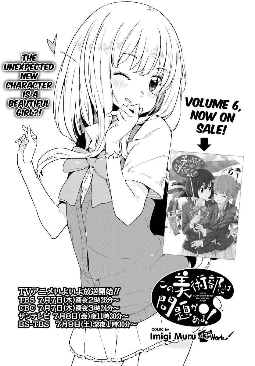 Kono Bijutsubu ni wa Mondai ga Aru! Chapter 43 page 2 - Chapter 43
