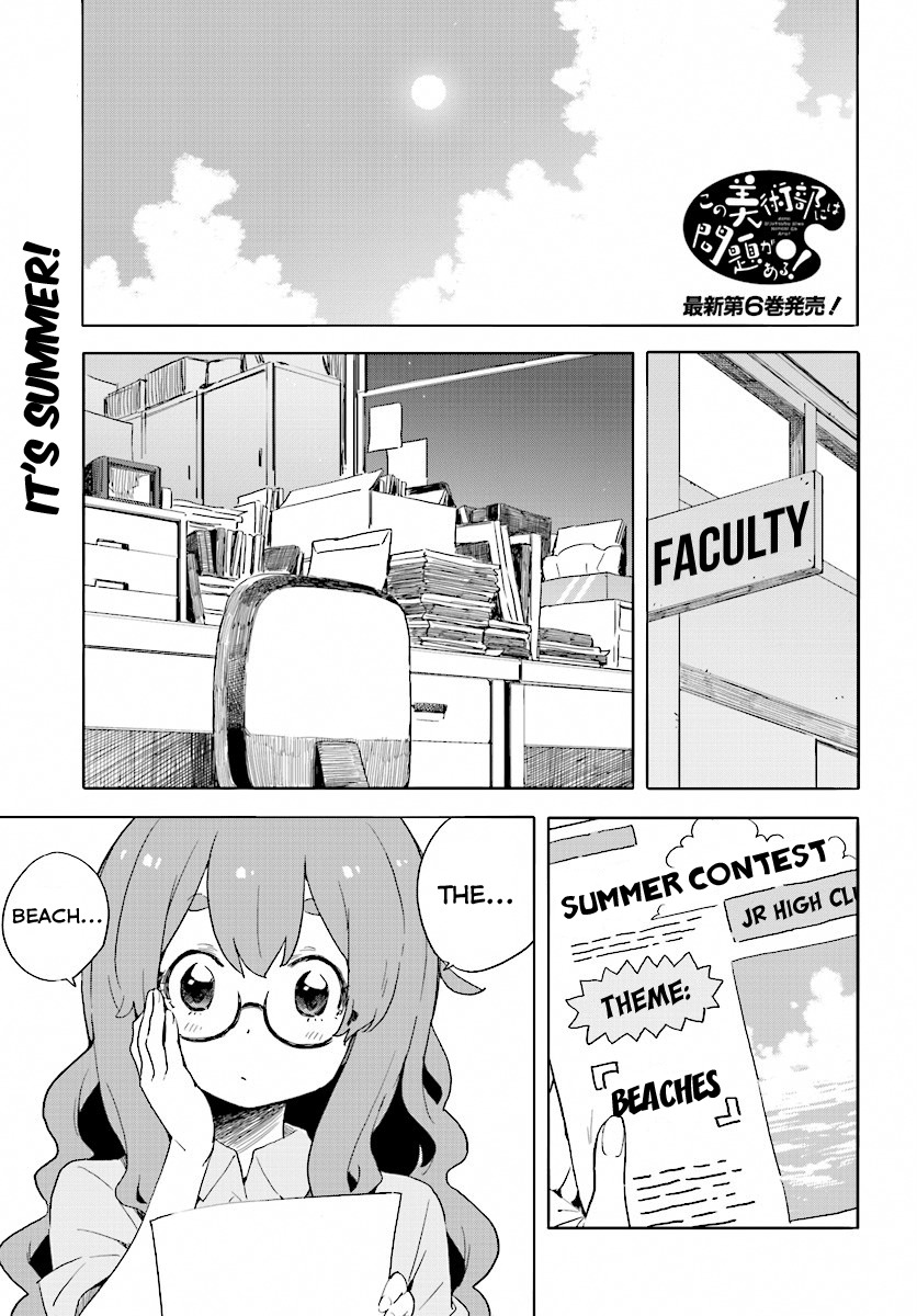 Kono Bijutsubu ni wa Mondai ga Aru! Chapter 44 page 1 - Chapter 44