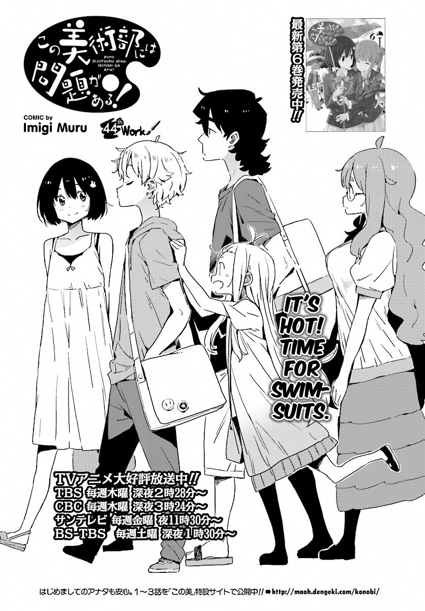 Kono Bijutsubu ni wa Mondai ga Aru! Chapter 44 page 3 - Chapter 44