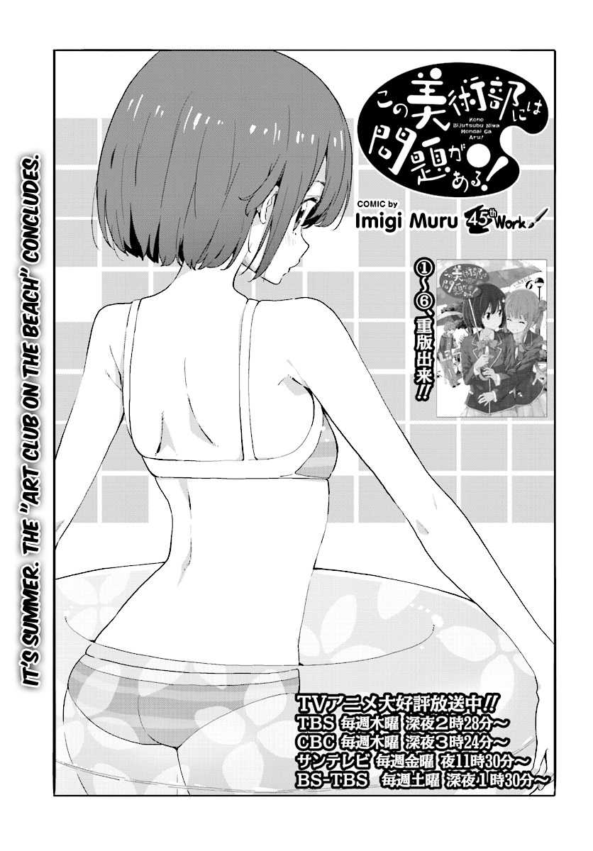 Kono Bijutsubu ni wa Mondai ga Aru! Chapter 45 page 1 - Chapter 45