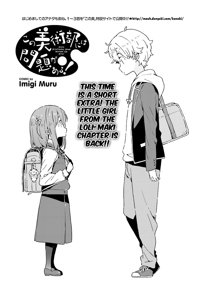 Kono Bijutsubu ni wa Mondai ga Aru! Chapter 46 page 1 - Chapter 46