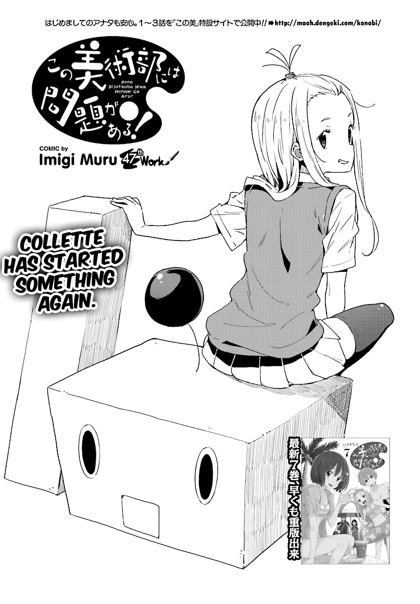 Kono Bijutsubu ni wa Mondai ga Aru! Chapter 47 page 3 - Chapter 47