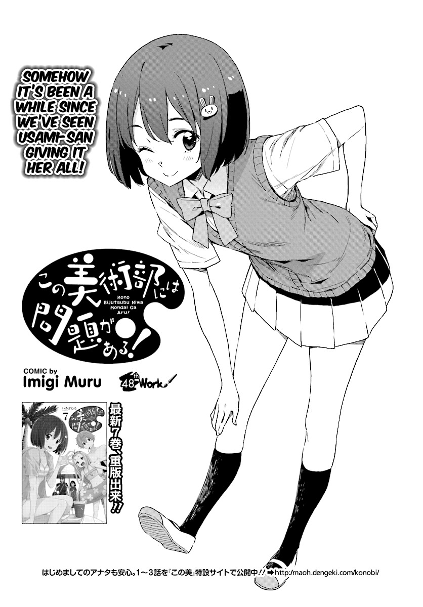 Kono Bijutsubu ni wa Mondai ga Aru! Chapter 48 page 1 - Chapter 48