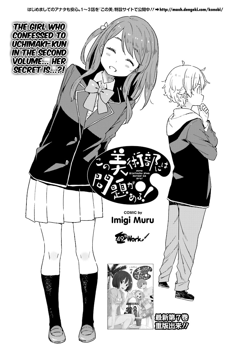 Kono Bijutsubu ni wa Mondai ga Aru! Chapter 49 page 1 - Chapter 49
