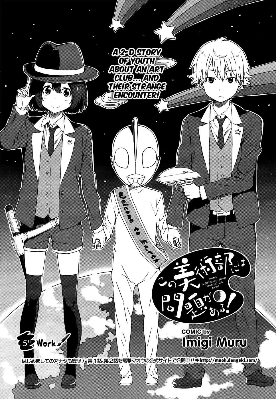 Kono Bijutsubu ni wa Mondai ga Aru! Chapter 5 page 1 - Chapter 5