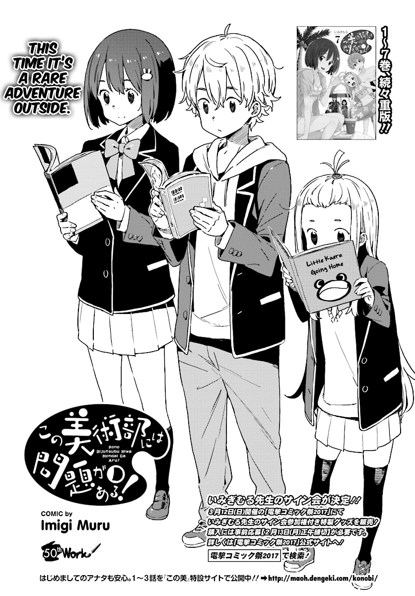 Kono Bijutsubu ni wa Mondai ga Aru! Chapter 50 page 4 - Chapter 50