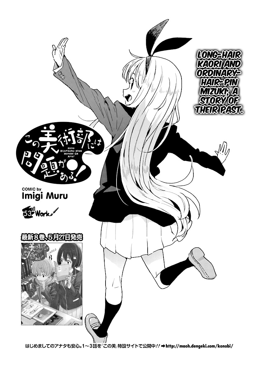 Kono Bijutsubu ni wa Mondai ga Aru! Chapter 53 page 2 - Chapter 53