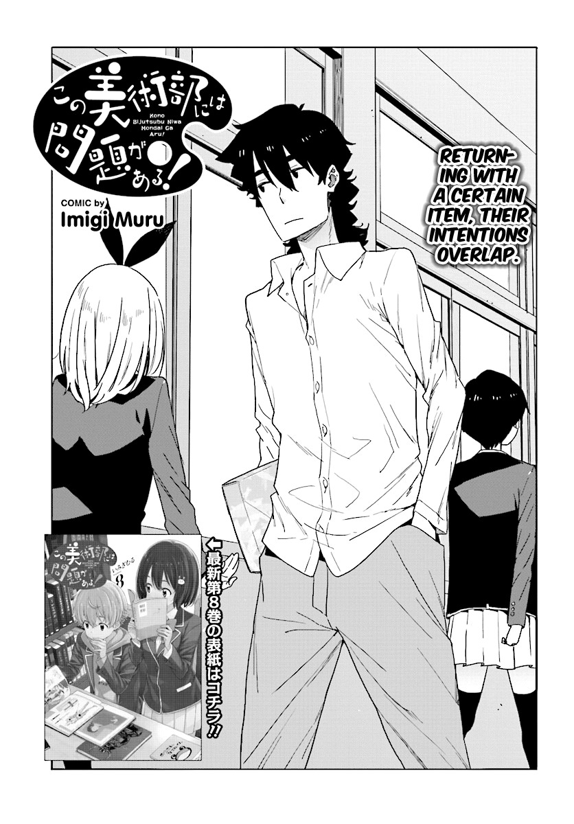 Kono Bijutsubu ni wa Mondai ga Aru! Chapter 54 page 3 - Chapter 54