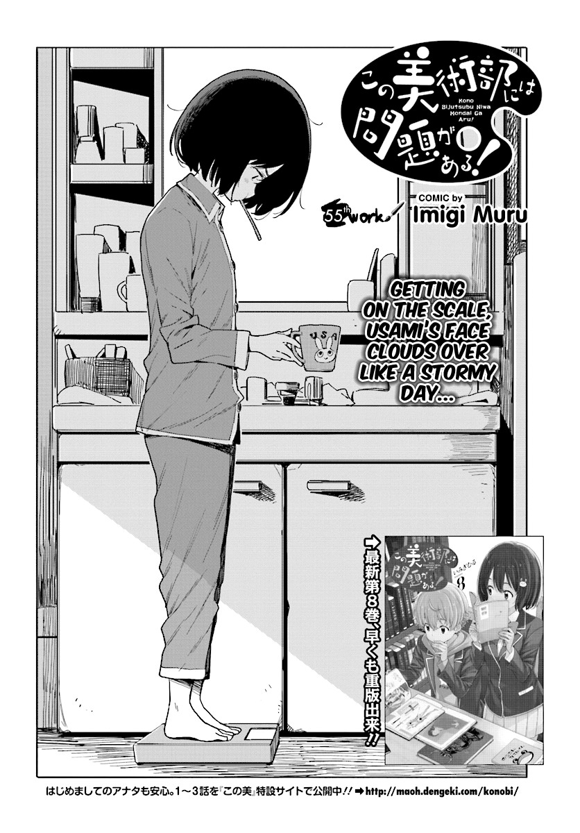 Kono Bijutsubu ni wa Mondai ga Aru! Chapter 55 page 2 - Chapter 55