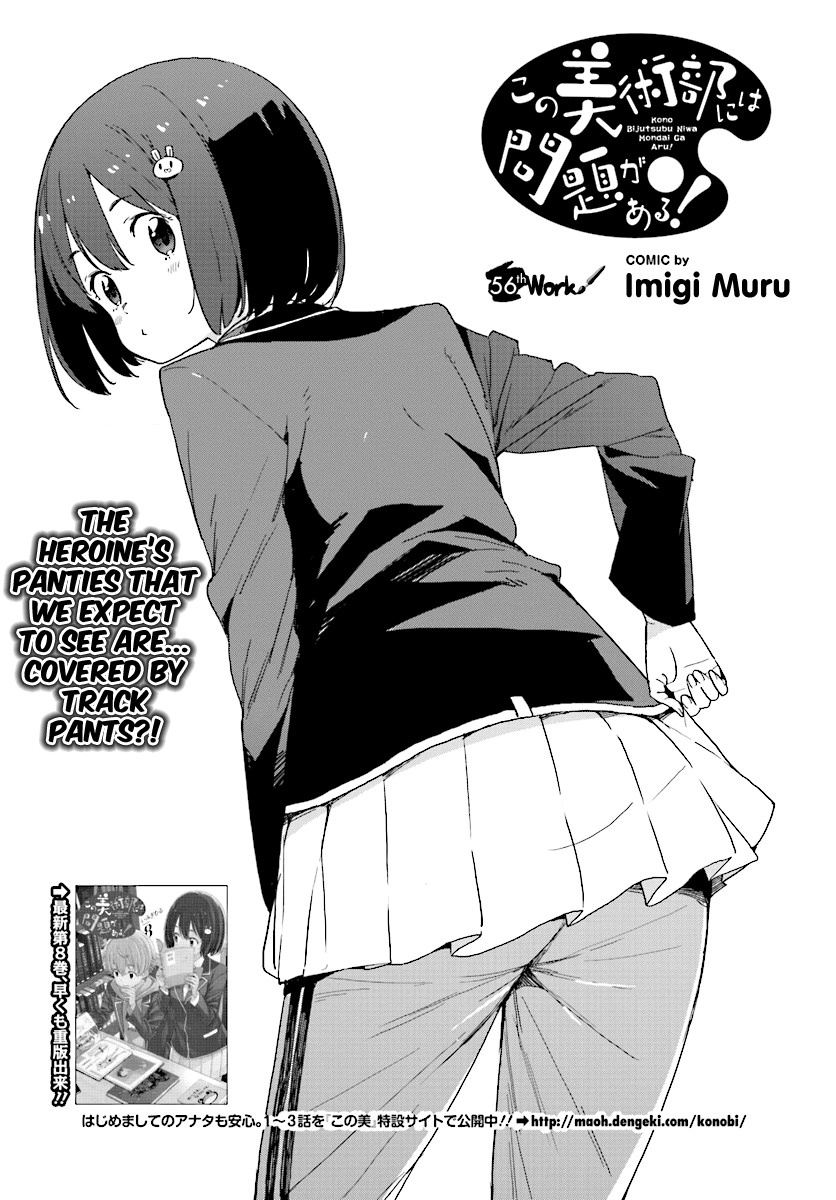 Kono Bijutsubu ni wa Mondai ga Aru! Chapter 56 page 1 - Chapter 56