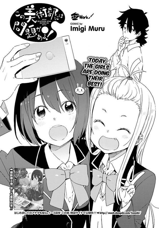 Kono Bijutsubu ni wa Mondai ga Aru! Chapter 57 page 1 - Chapter 57