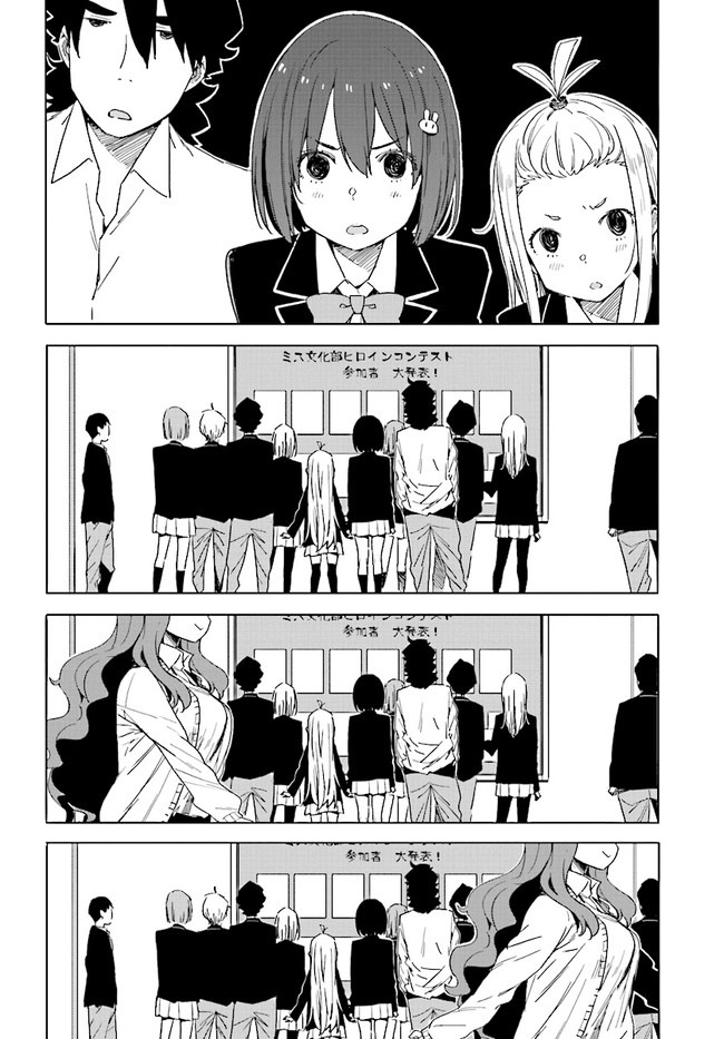 Kono Bijutsubu ni wa Mondai ga Aru! Chapter 57 page 24 - Chapter 57
