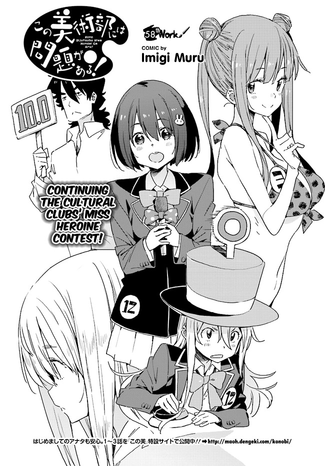 Kono Bijutsubu ni wa Mondai ga Aru! Chapter 58 page 4 - Chapter 58