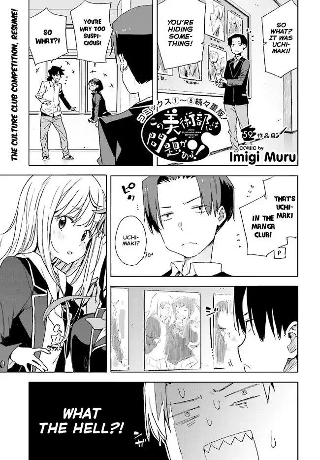 Kono Bijutsubu ni wa Mondai ga Aru! Chapter 59 page 1 - Chapter 59